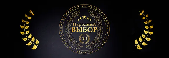 Победитель премии «Народный выбор» в номинации «Витаминно-минеральный комплекс 2025»