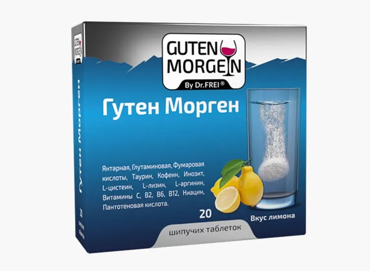 Гутен морген